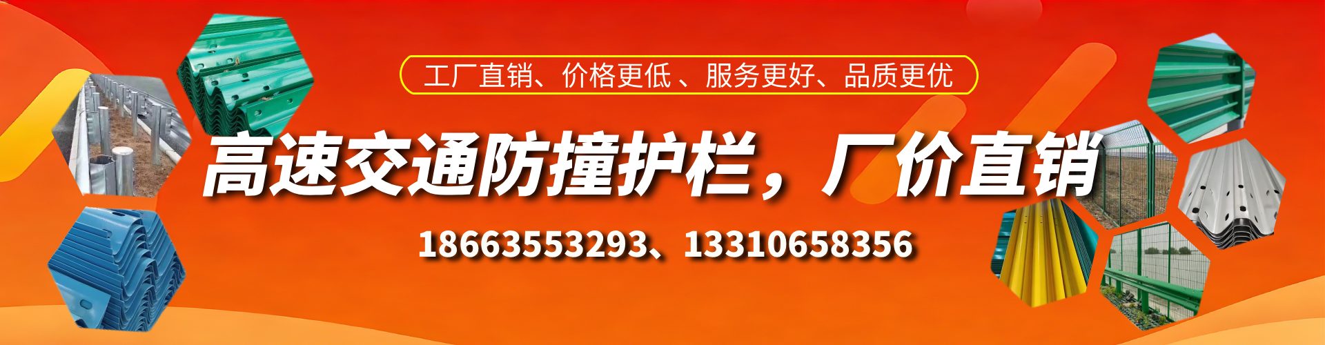 太康高速护栏生产厂家